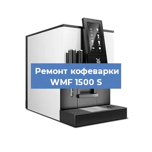 Замена | Ремонт редуктора на кофемашине WMF 1500 S в Нижнем Новгороде